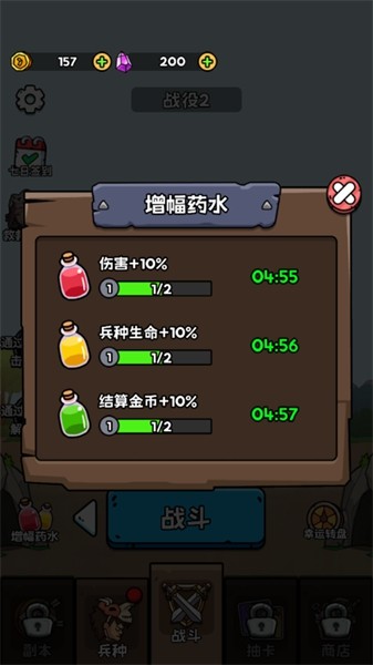 人类无限进化游戏截图2