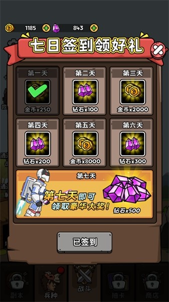 人类无限进化游戏截图3