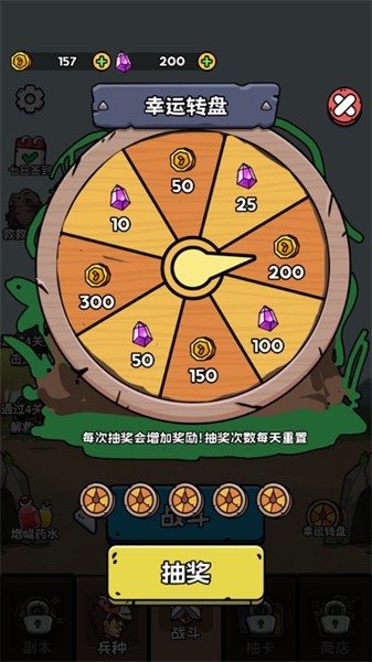 人类无限进化游戏截图4