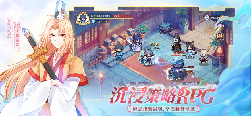 三千幻世 官网入口游戏截图2