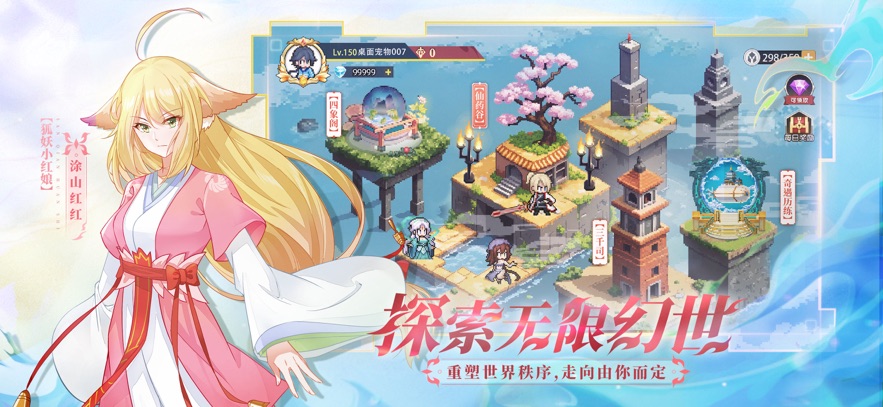 三千幻世 官网入口游戏截图4