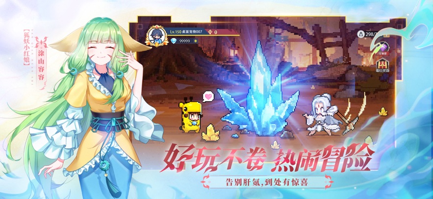 三千幻世 官网入口游戏截图3