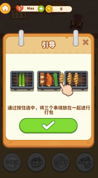 串烧时光 无广告版游戏截图4