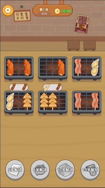 串烧时光 无广告版游戏截图1