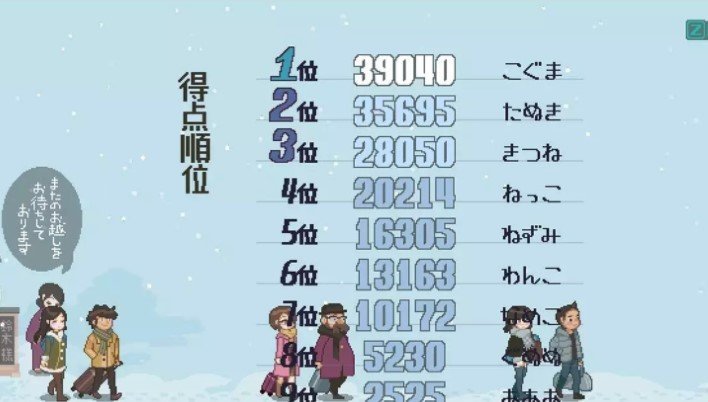 雪屋温泉旅馆 2025最新版游戏截图1