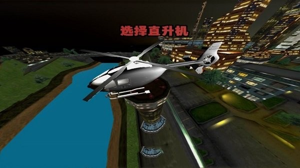 极限飞行员游戏截图1