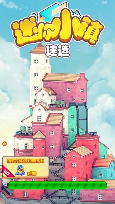 迷你小镇建造游戏截图4