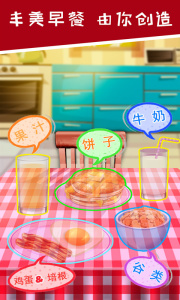 公主厨房爱美食游戏截图2