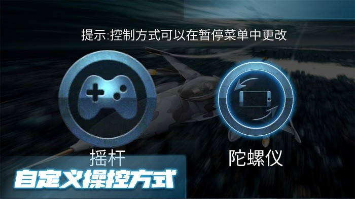极限飞行大师游戏截图2