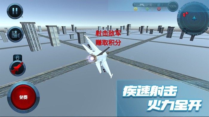 极限飞行大师游戏截图3