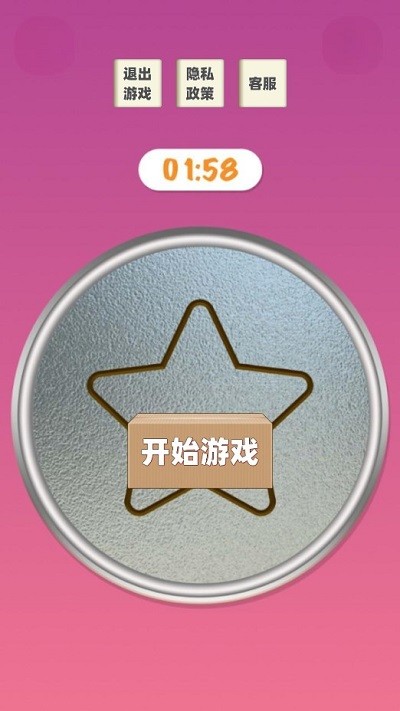 糖饼塑形大师游戏截图4