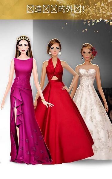 国际时尚造型师游戏截图1