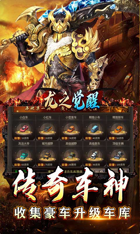 龙之觉醒（亿爆专属大极品）游戏截图4