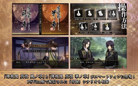 薄樱鬼真改华之章 安卓版游戏截图2