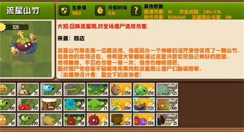 植物大战僵尸异域探险 中文版游戏截图1