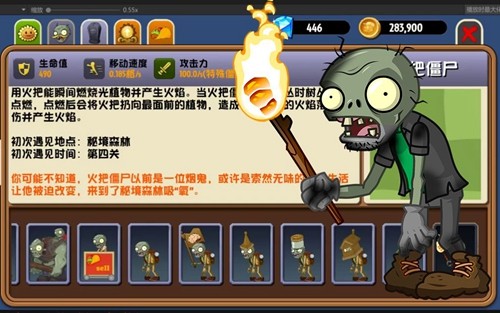 植物大战僵尸异域探险 中文版游戏截图5