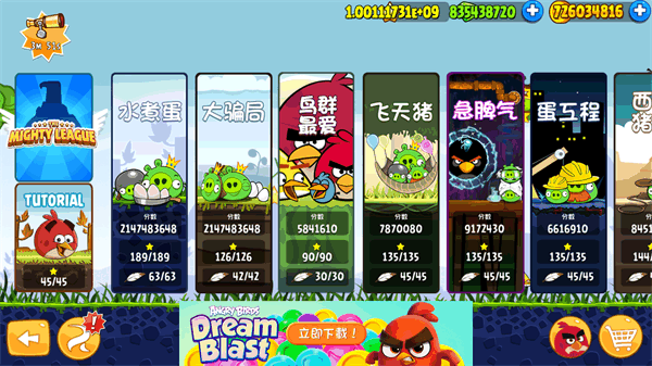 愤怒的小鸟 2025官方正版游戏截图2