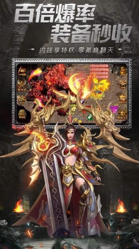 蓝月至尊版 官方正版游戏截图1