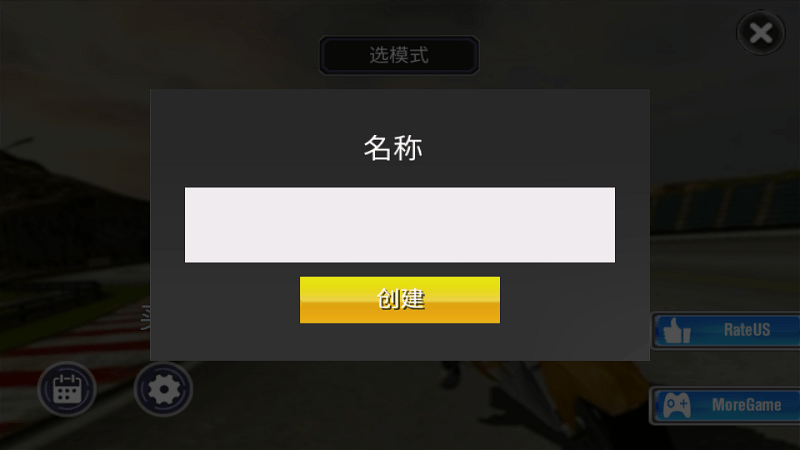 真正的车手锦标赛游戏截图4