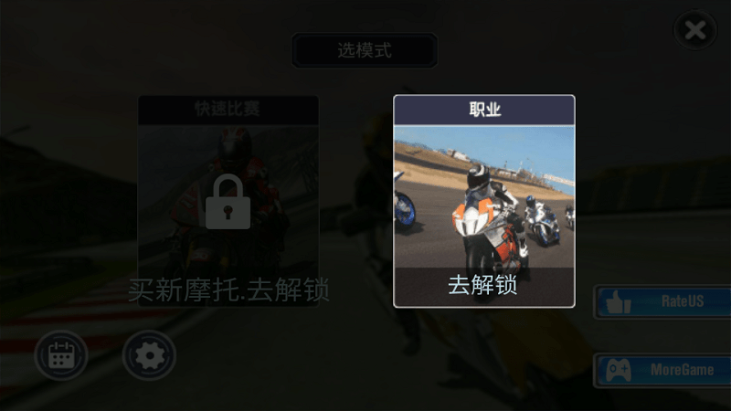 真正的车手锦标赛游戏截图1