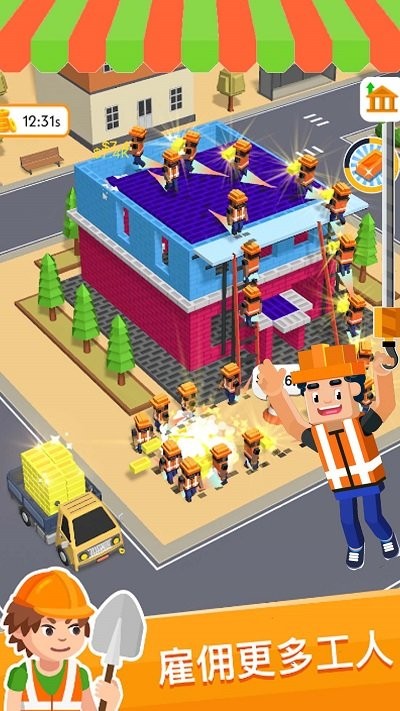 模拟真实建造大师游戏截图4