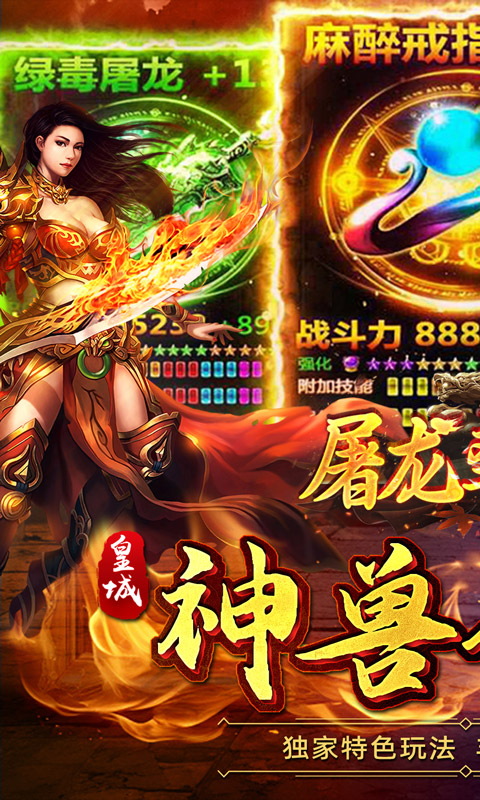 屠龙圣域（小小熊传奇免费版）游戏截图1