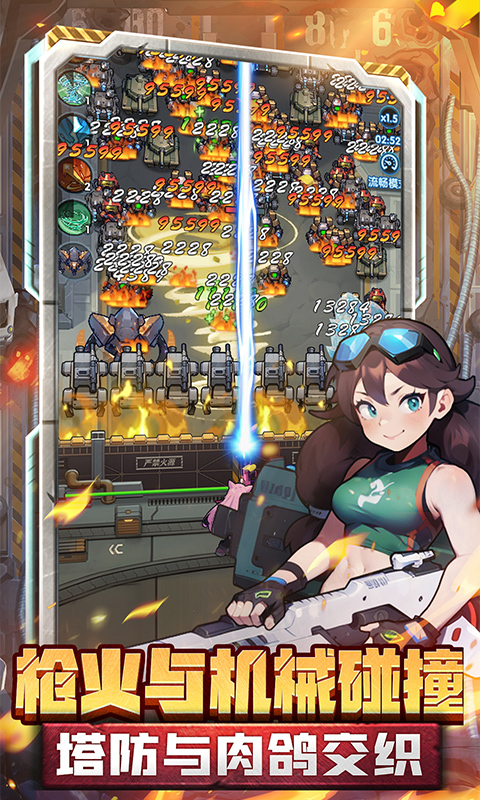 跑到新世界（0.1折机甲免费版）游戏截图3