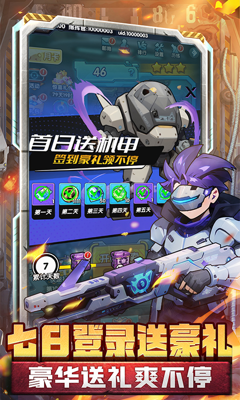 跑到新世界（0.1折机甲免费版）游戏截图4