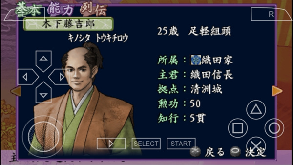太阁立志传4 手机版游戏截图3