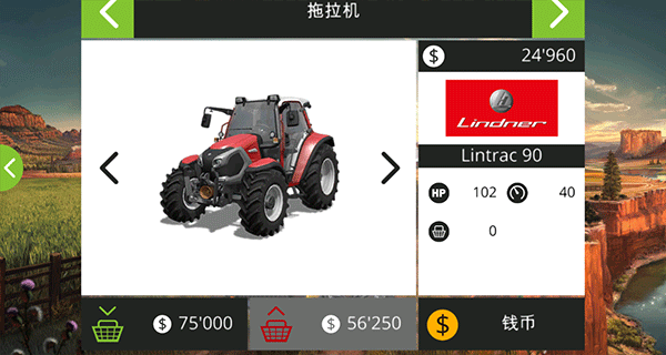 模拟农场18 内置菜单游戏截图1