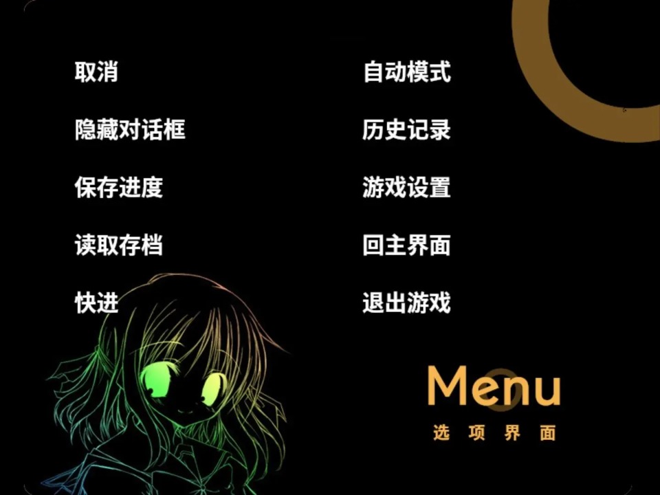 NOeSIS：诉说谎言的记忆之物语 汉化版游戏截图1