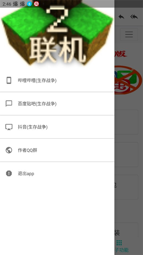 scbox生存战争盒子 官网版游戏截图2