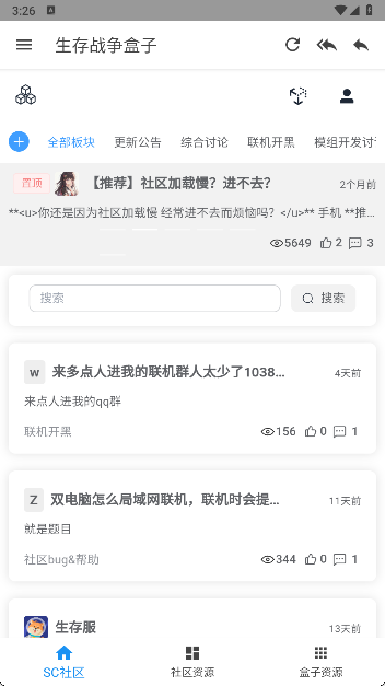 scbox生存战争盒子 官网版游戏截图4