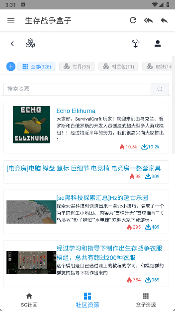 scbox生存战争盒子 官网版游戏截图5