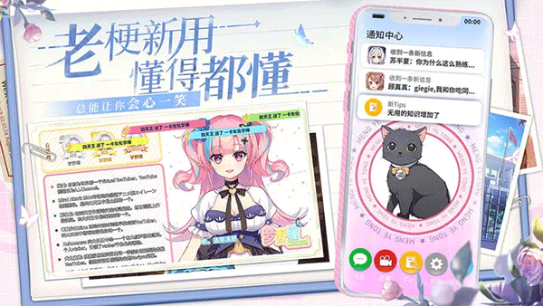 不存在的谎言 免费版游戏截图1