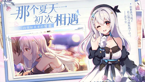 不存在的谎言 免费版游戏截图4