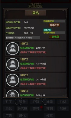 无限挖矿游戏截图5