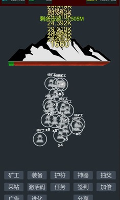 无限挖矿游戏截图2