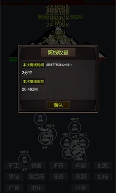 无限挖矿游戏截图6
