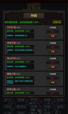 无限挖矿游戏截图4