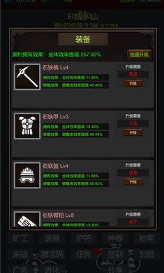 无限挖矿游戏截图1