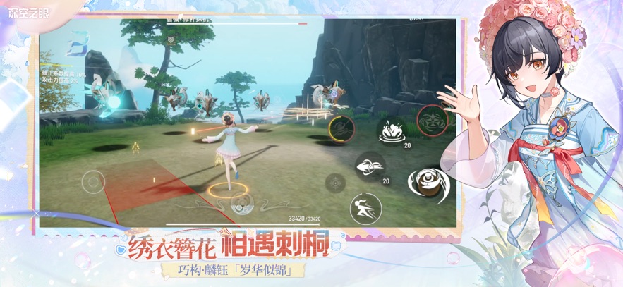 深空之眼 官网入口游戏截图4