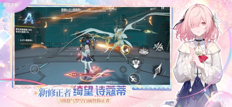 深空之眼 官网入口游戏截图1