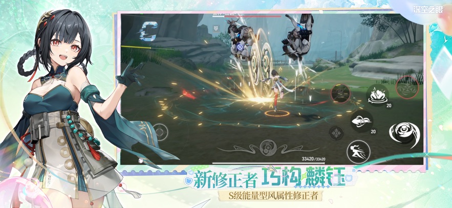 深空之眼 官网入口游戏截图2