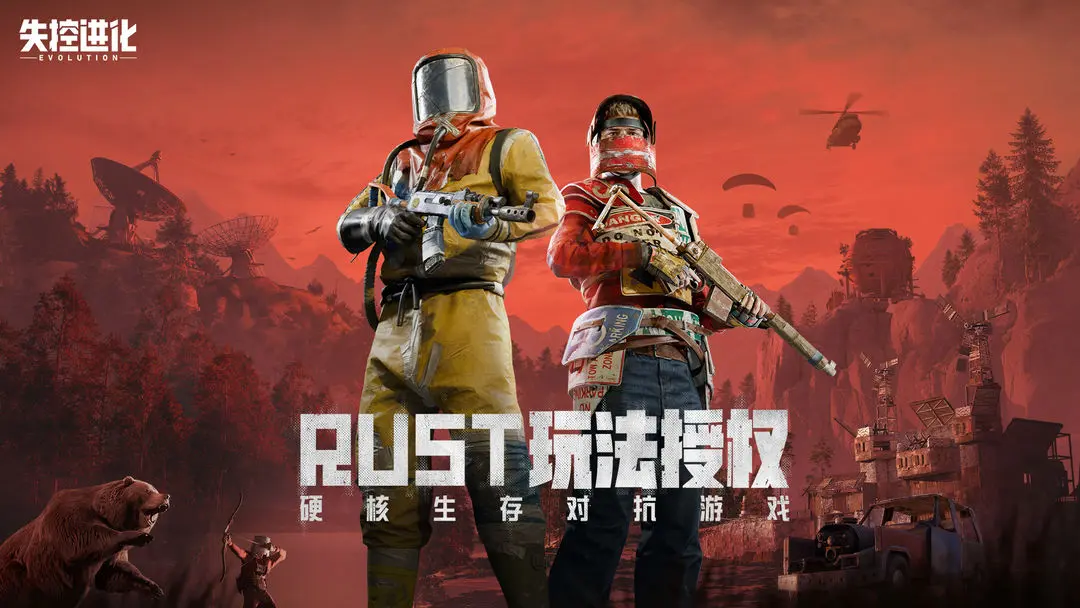 失控进化游戏截图5