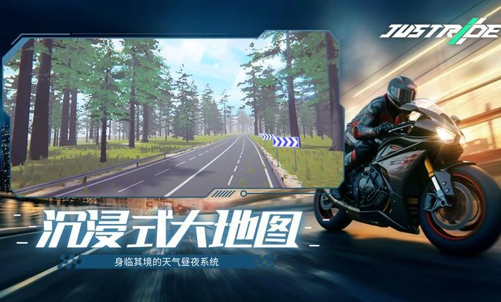 黎明飞驰 正版游戏截图1