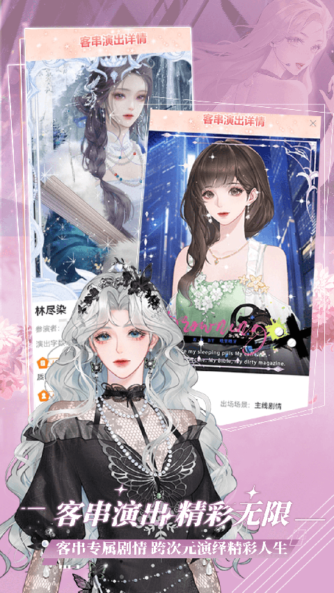 橙光游戏 手机版游戏截图3