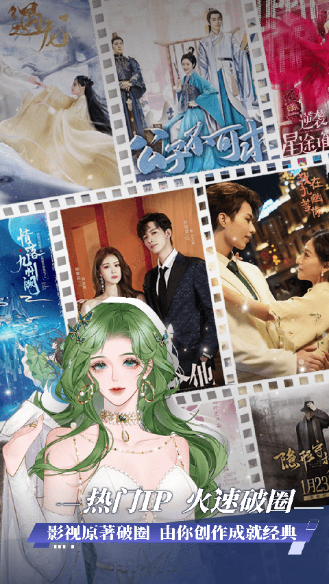 橙光游戏 手机版游戏截图2