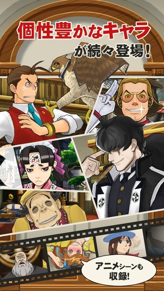 逆转裁判5 手机中文版游戏截图3