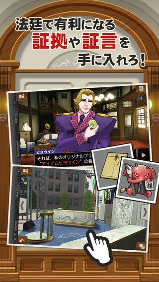 逆转裁判5 手机中文版游戏截图4